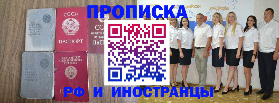 временная регистрация поиск в Зеленокумске