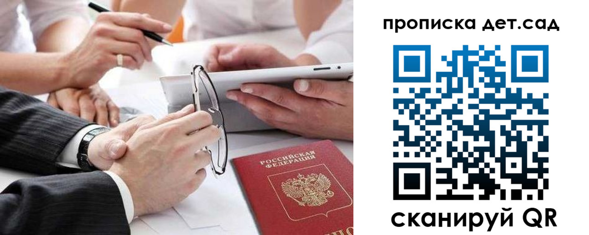 прописка регистрация в Зеленокумске