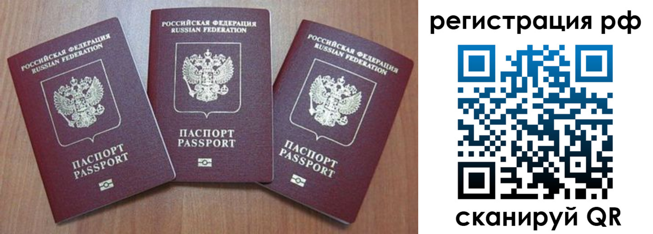 временная регистрация в квартире в Зеленокумске