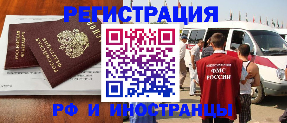 миграционный учет в Зеленокумске