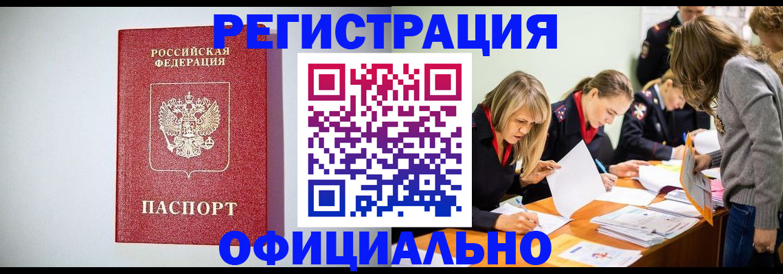 прописка от собственника в Зеленокумске