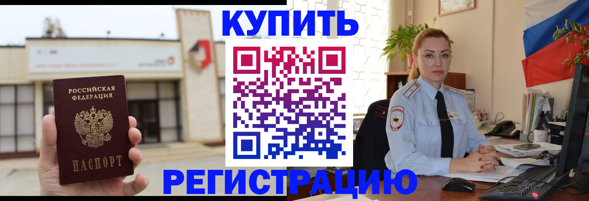 прописка иностранных граждан в Зеленокумске