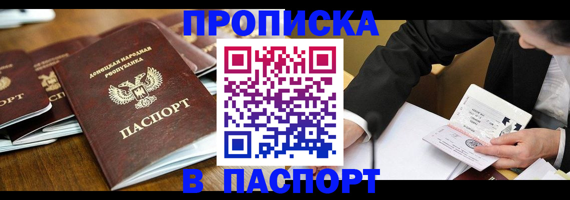 временная регистрация в квартире в Зеленокумске