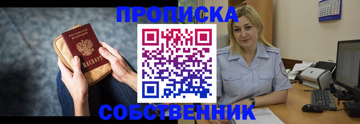 прописка паспорт в Зеленокумске