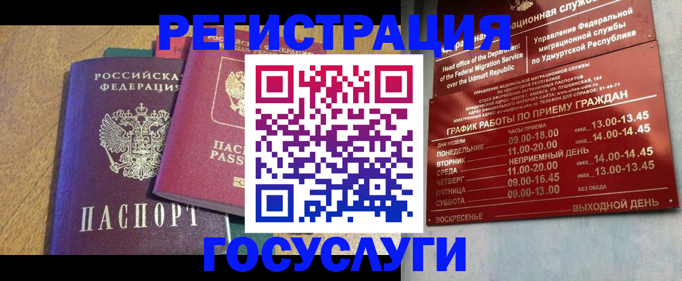 миграционный учет в Зеленокумске